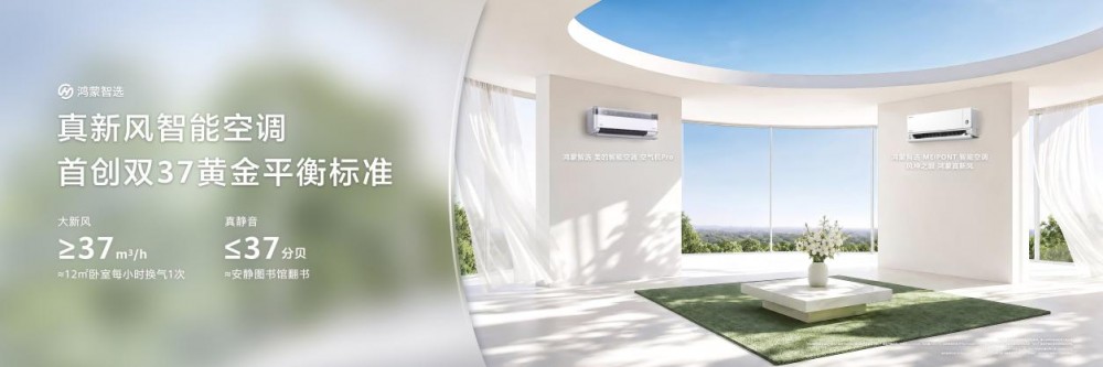 华为鸿蒙智家，全生态，AI进化，解决方案全面焕新，生态拓展全覆盖 - 图7