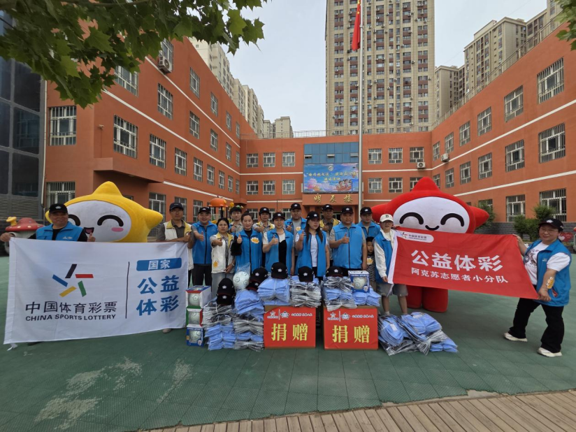 新疆体彩阿克苏分中心爱心捐赠走进启明学校 - 图1