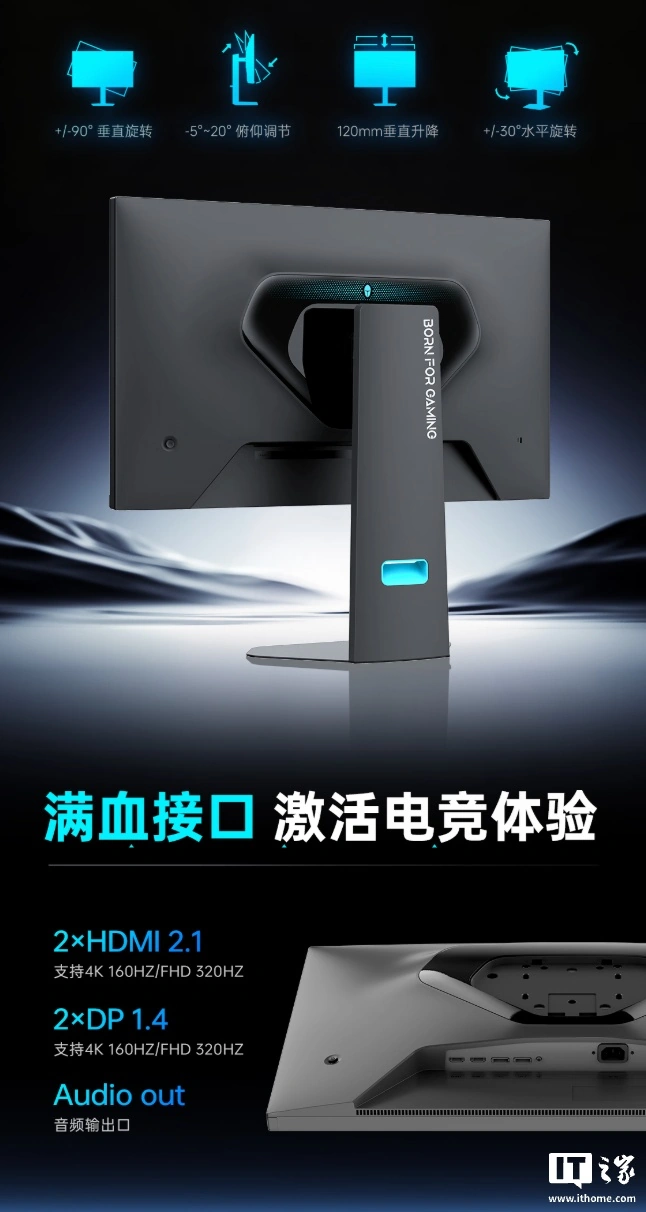 雷神“CU27F160M-EVO”27 英寸显示器发售，2299 元 - 图4