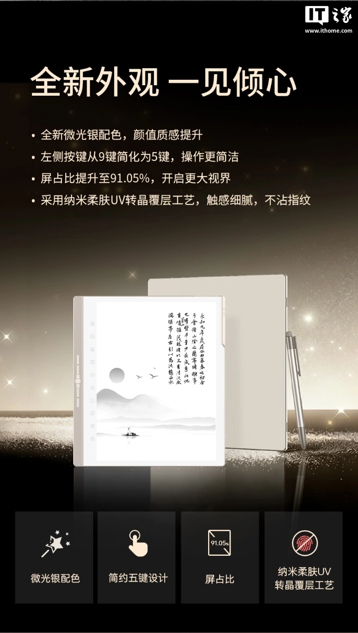 汉王N10 Pro第三代电纸书上市，政补后约2609元 - 图4