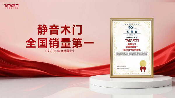 TATA木门首届少年乒乓球邀请赛四城分站赛收官，爱拼精神点亮品牌新征程 - 图5