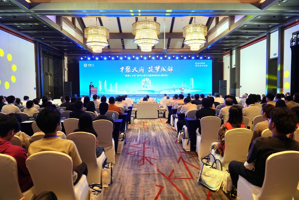 成渝CP，携手出“圈”聚才 - 图1