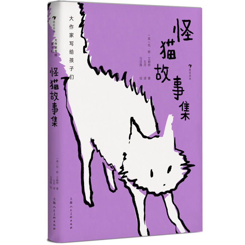 弯腰为孩子写书，来看文坛巨匠的“童心之作” - 图12