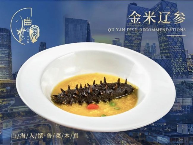 北京万达文华酒店｜京鲁匠心，春宴雅集 - 图2