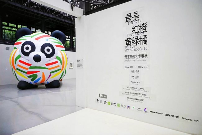 五色共生，艺启社区｜「最是红橙黄绿橘」青年先锋艺术群展 在方寸山当代艺术中心启幕 - 图4