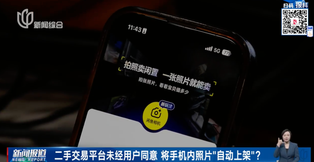 细思极恐！手机里的照片竟被偷偷发布！这个App很多人在用 - 图10