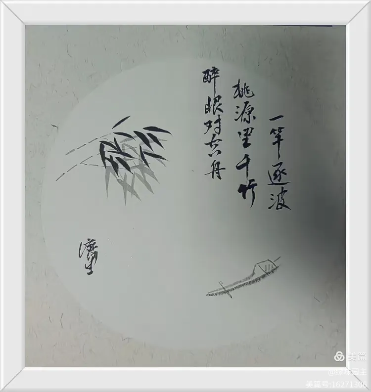 王济生诗歌 济南的六月 - 图15