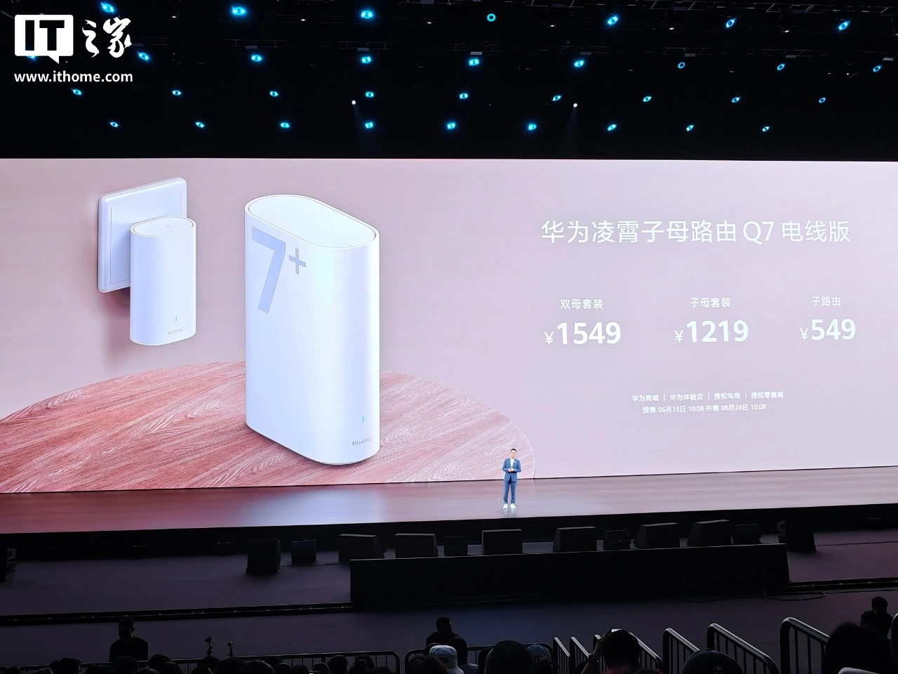 华为凌霄子母路由Q7电线版发布：支持星闪电竞专链，1219元起 - 图8