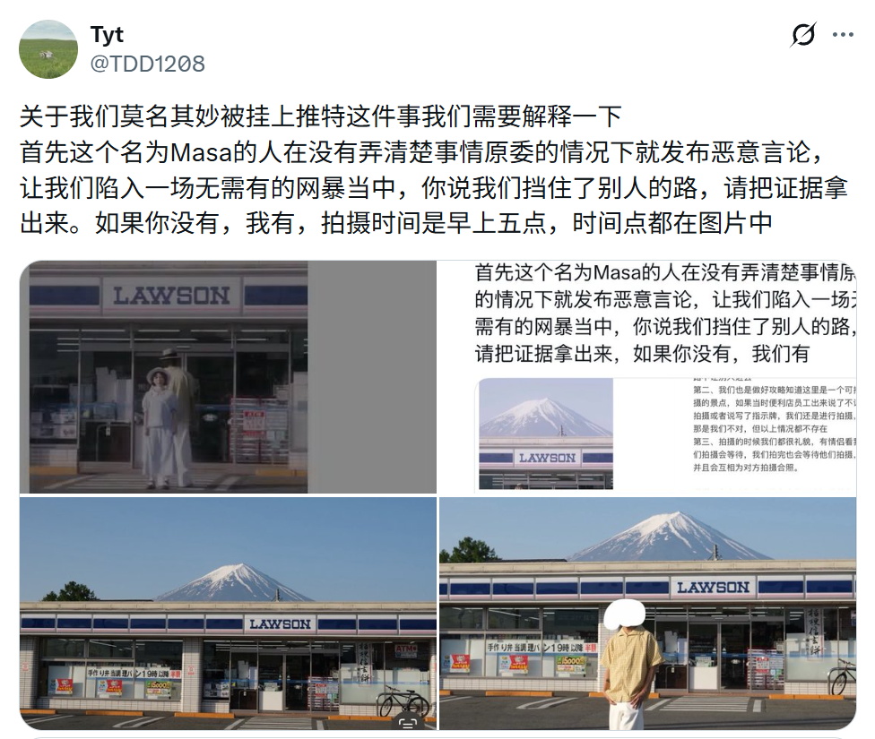 中国情侣以富士山为背景跳舞，遭日本网民网暴 - 图3