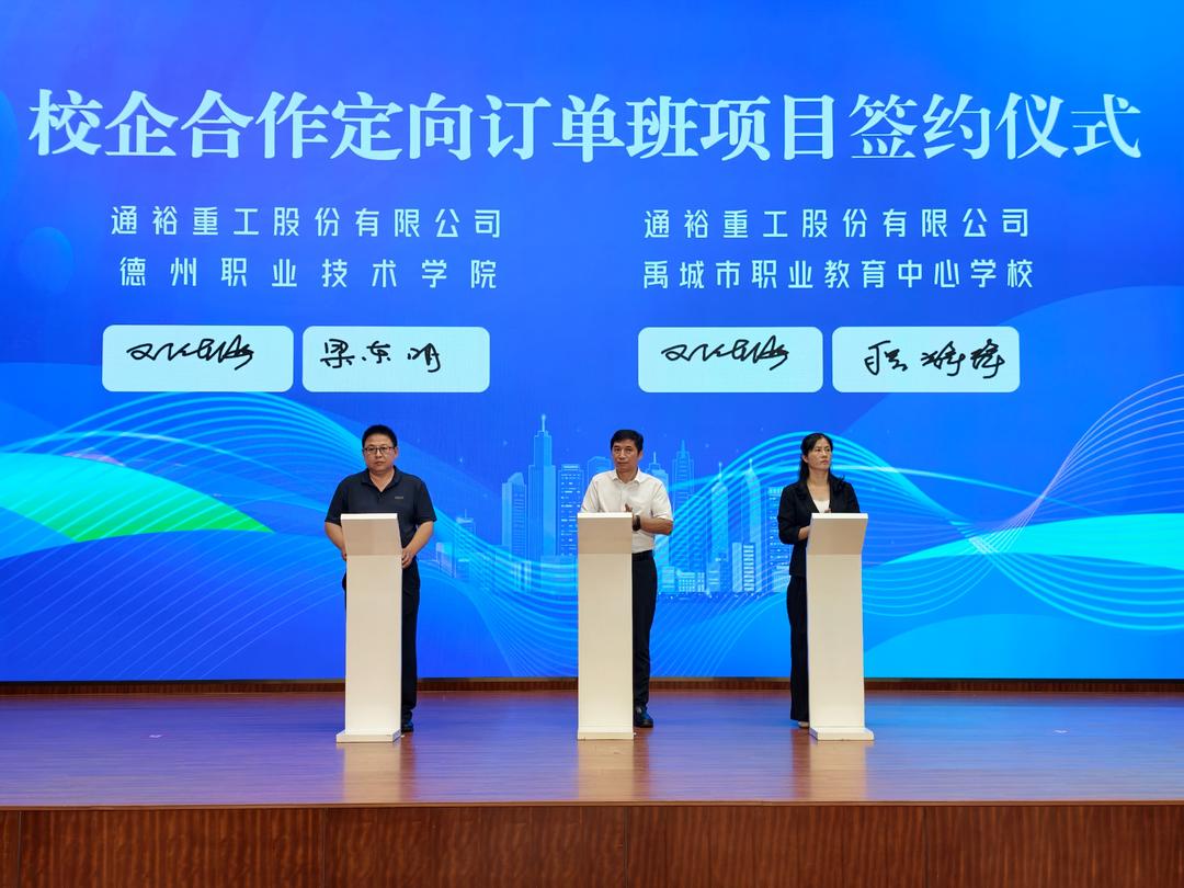 “职链德州”职业教育赋能高端装备制造业产业链活动在禹城举行 - 图2