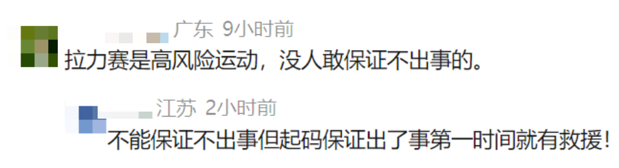 悲剧！他在比赛中突发意外离世，年仅37岁！留下年幼孩子……警方介入，官方发布通告 - 图6