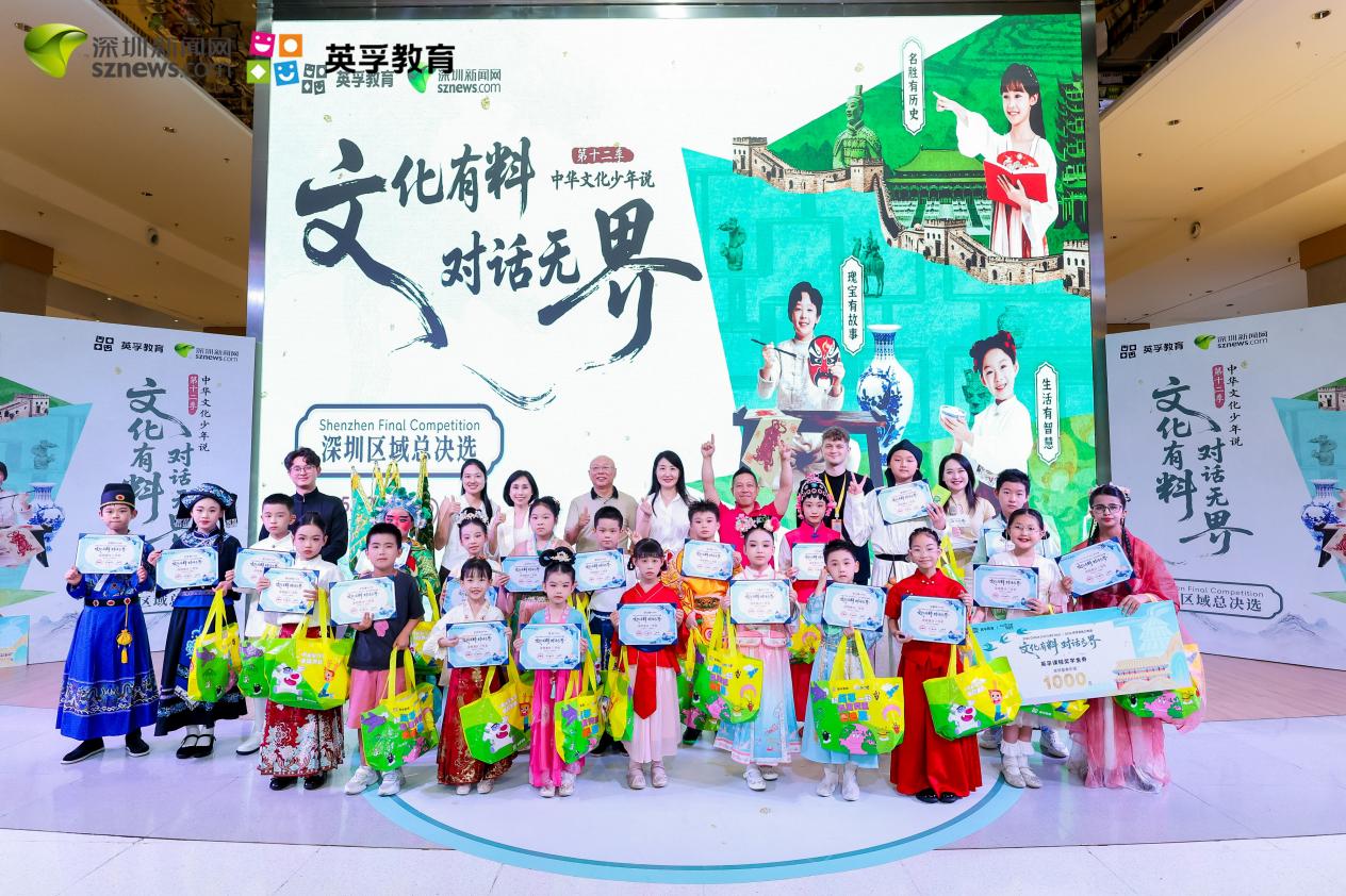 62名少年巅峰对决！2026“中华文化少年说”深圳总决选圆满落幕 - 图26