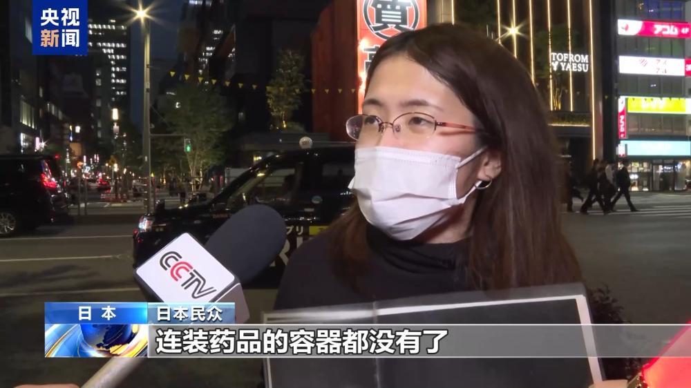 日本石脑油供应不足 民众表达不满情绪 - 图1