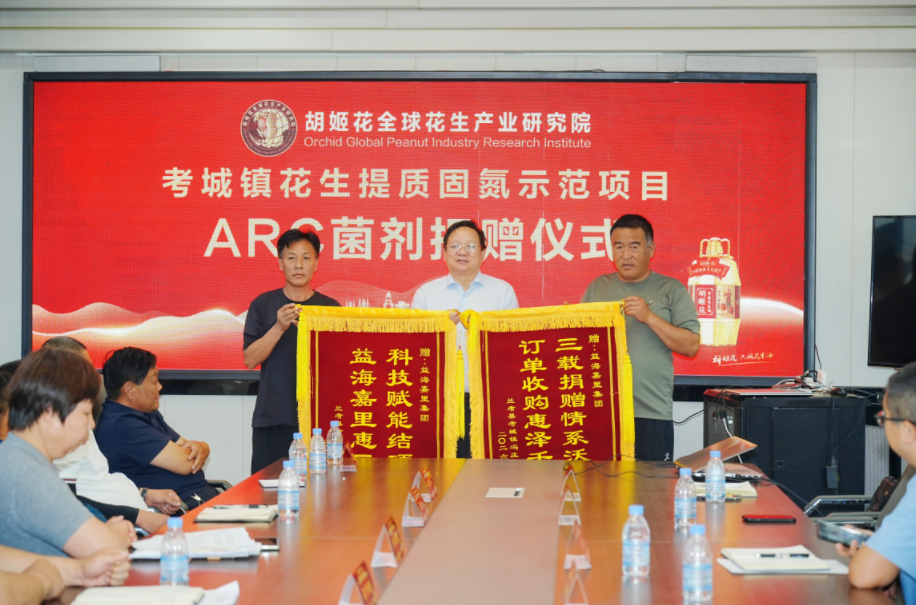 胡姬花启动2026兰考ARC菌剂项目，助力花生产业提质增产 - 图7