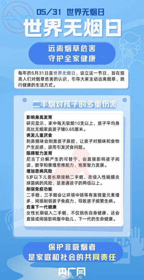 家中每天吸烟10支，孩子平均矮0.65厘米，还会拖垮智力和免疫力 - 图1
