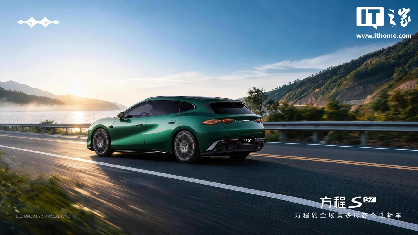 比亚迪方程豹个性轿车“方程S GT”官图发布 - 图5