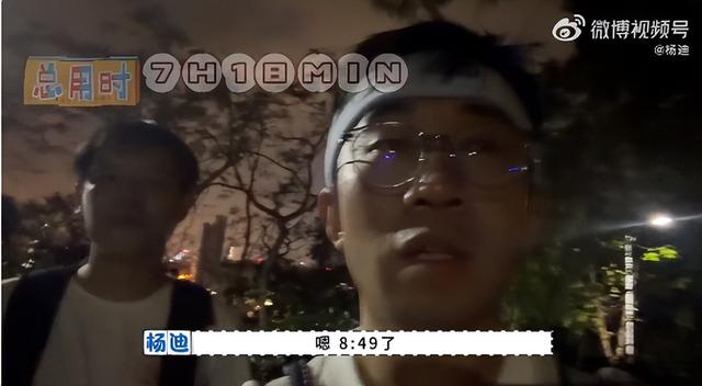 知名男星杨迪分享爬深圳梧桐山经历：朋友被救护车拉走 - 图5