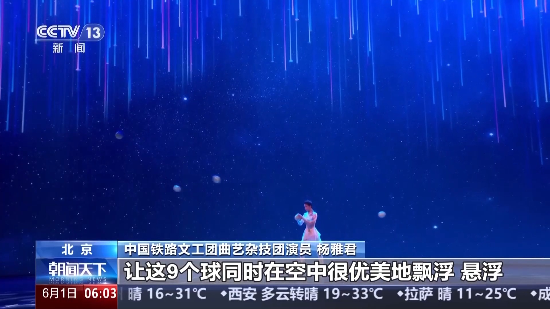 科技赋能、创意拉满！总台“六一”晚会今晚播出 - 图4