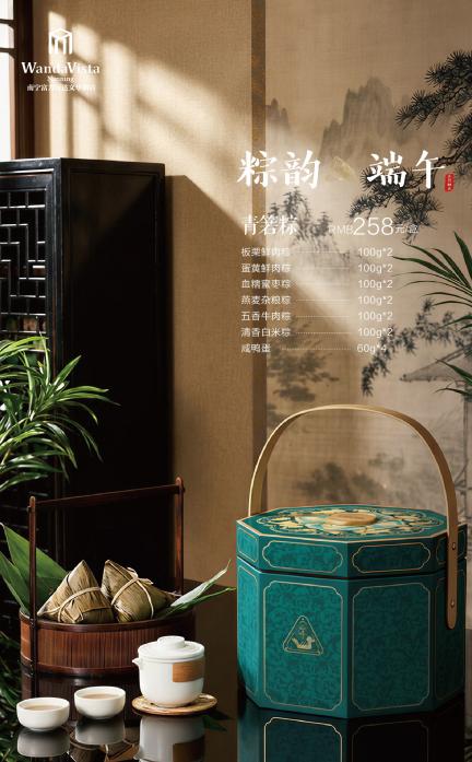 南宁富力万达文华酒店端午国风礼盒上线，四款礼盒致献佳节心意 - 图2