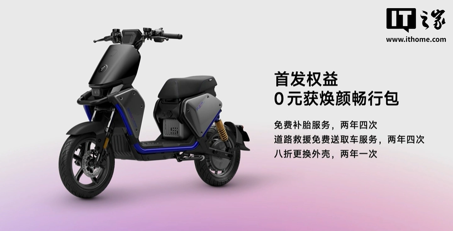 九号电动车 Fz5 系列发布，起售价 5999 元 - 图2