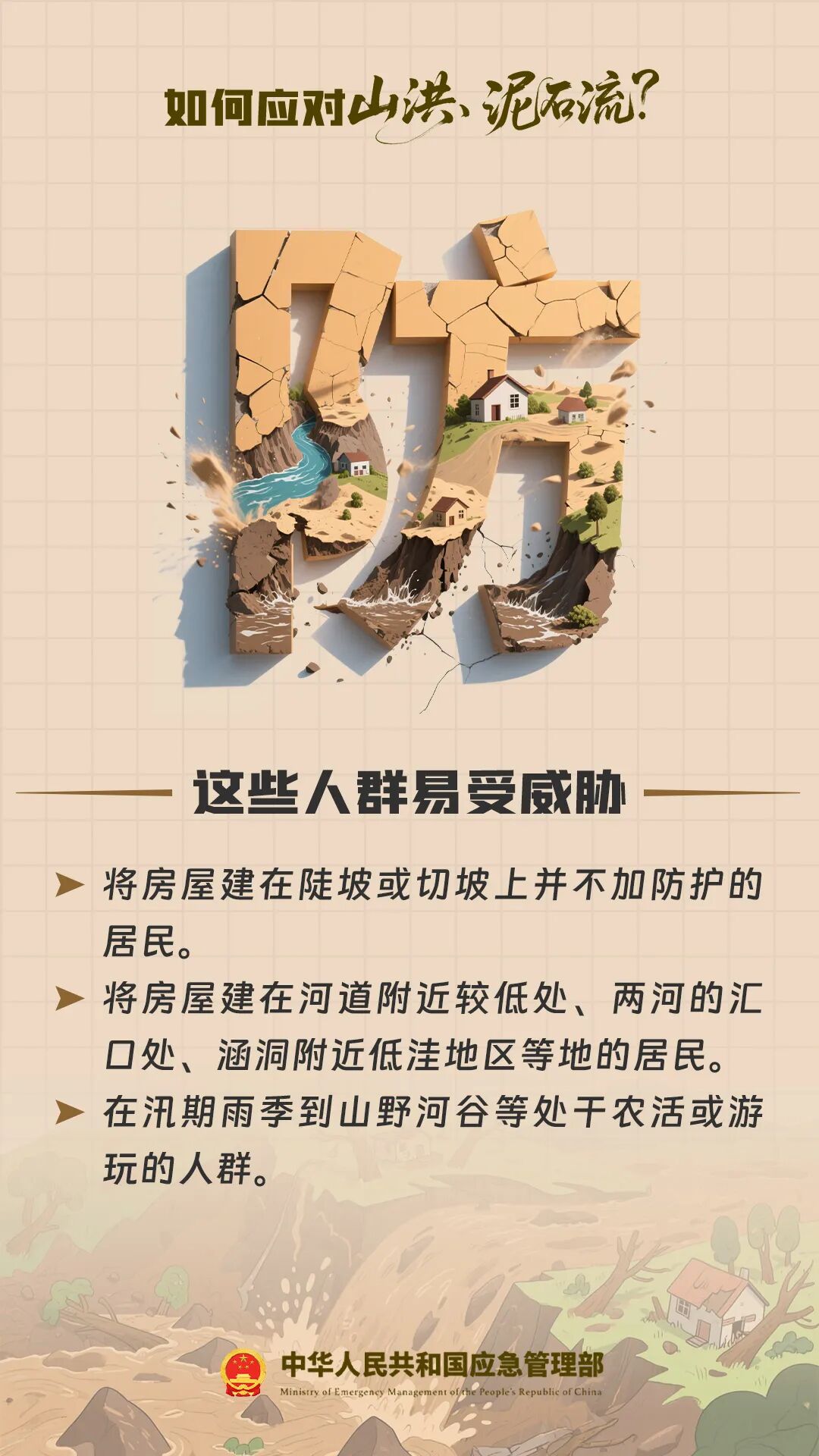 多看一眼，救了128人！ - 图5