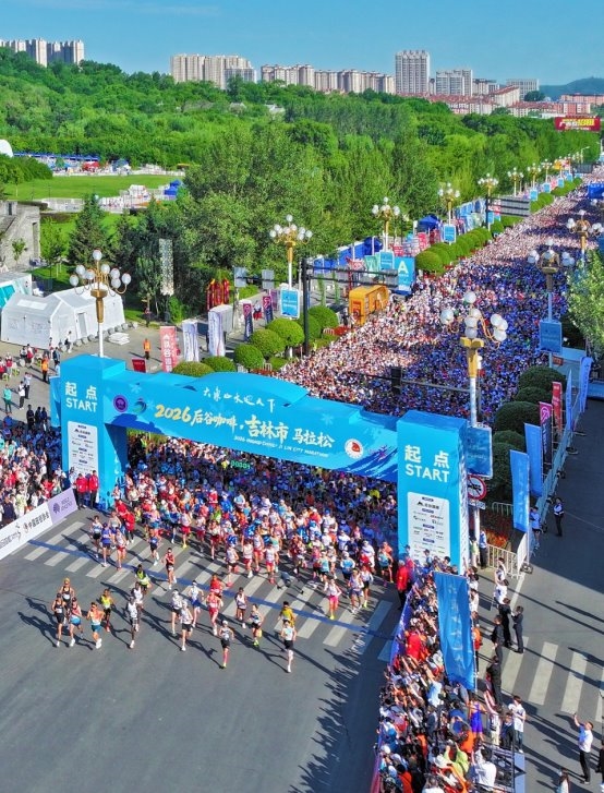 《吉马逐梦松花江》唱响赛场 2026后谷咖啡·吉林市马拉松盛事启幕！ - 图2
