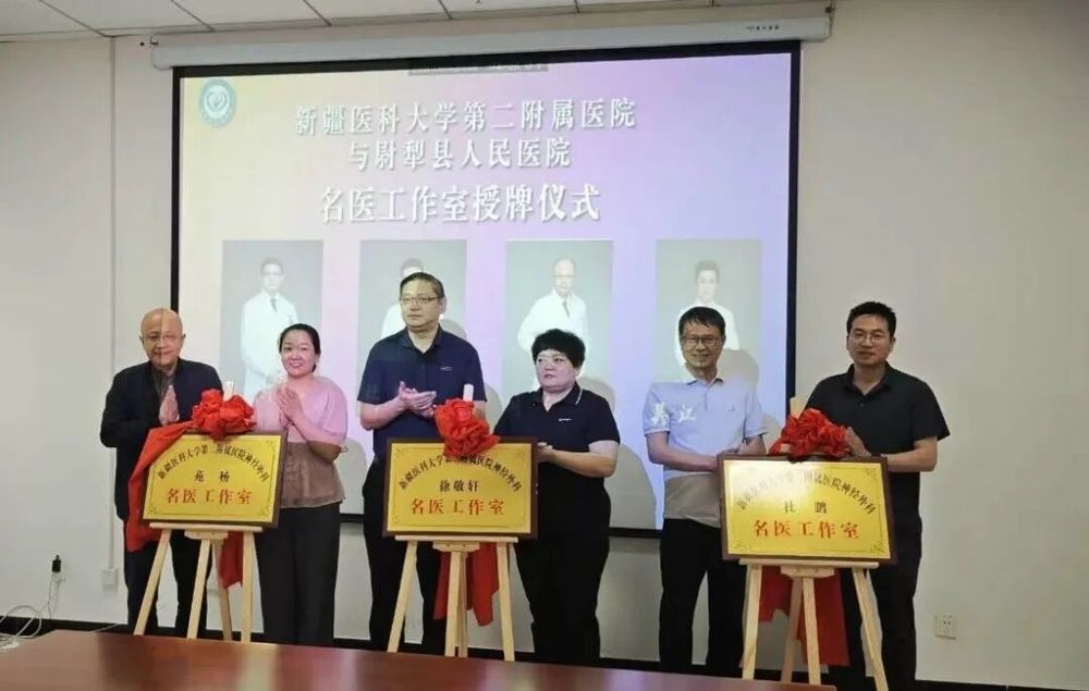 新疆医科大学第二附属医院名医工作室授牌签约暨师带徒仪式在尉犁县医共体总医院圆满举行 - 图2