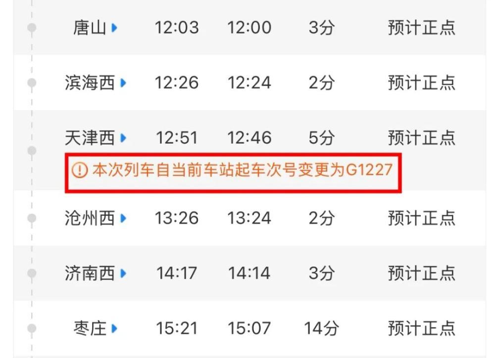 火车票显示“车内换座”是啥意思？什么情况需下车？一文了解 - 图10