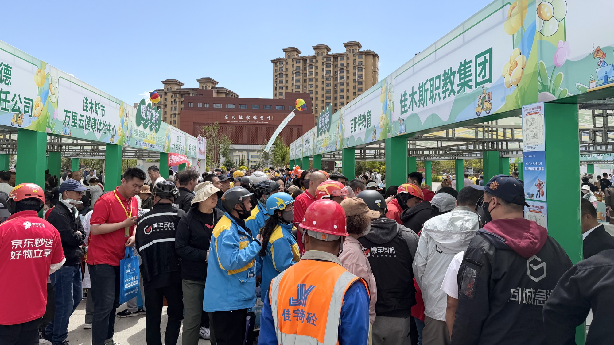 黑龙江省新就业群体暖“新”服务清单发布启动仪式举行 - 图2