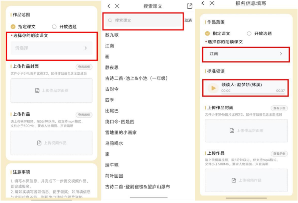 山东站报名火热开启！中华经典诵读大会（第四季）邀您遇见经典 - 图11