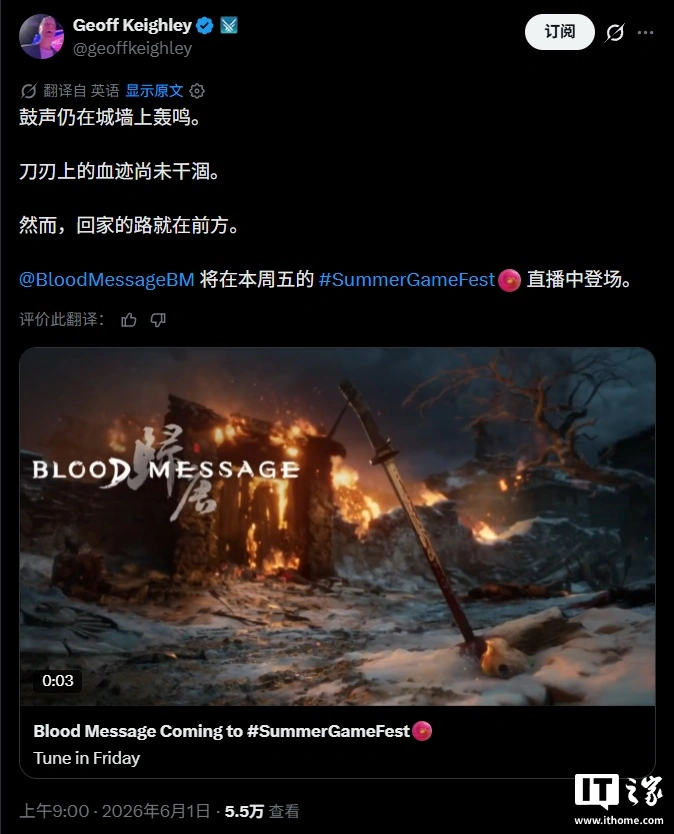 网易《归唐》游戏时隔一年再发声：确认参加 2026 夏日游戏节 - 图3