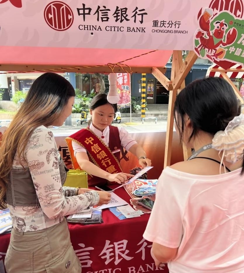 中信银行重庆分行将金融服务柜台“搬进”烟火集市 - 图2