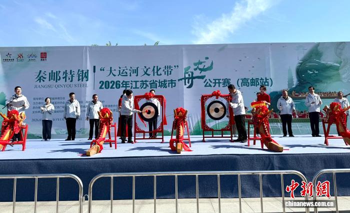 2026江苏省城市龙舟公开赛：百舸争流，竞渡清水潭 - 图1
