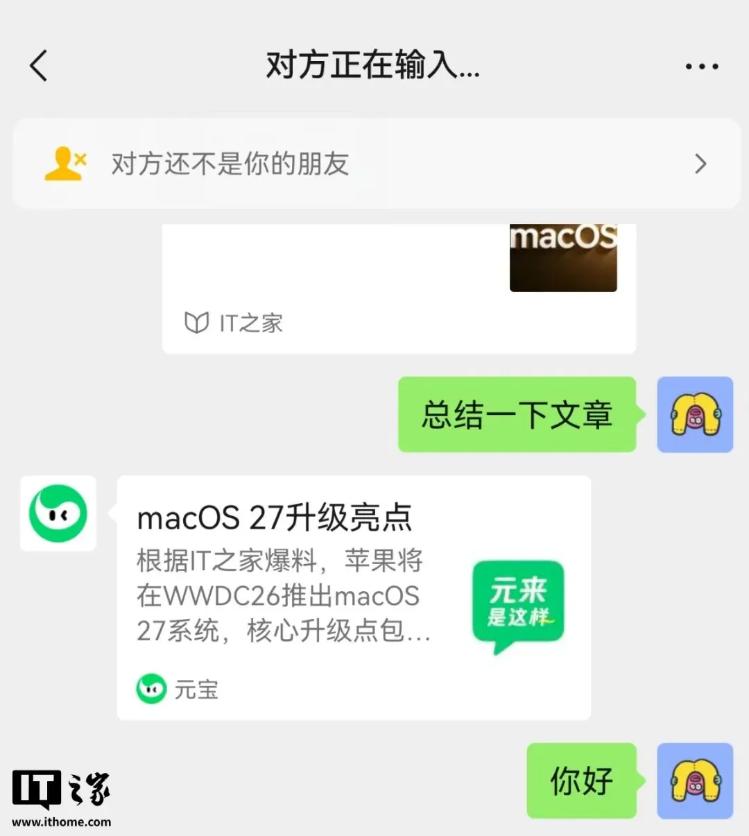 微信聊天机器人，收费？免费？ - 图6
