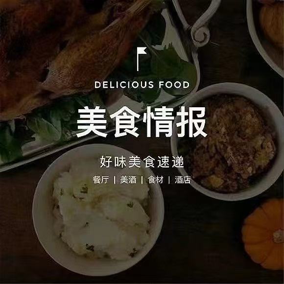 迷上 Prada 荣宅双主厨晚宴庆周年，北京金融街丽思卡尔顿与昆庭联名夏季下午茶｜美食情报 - 图2