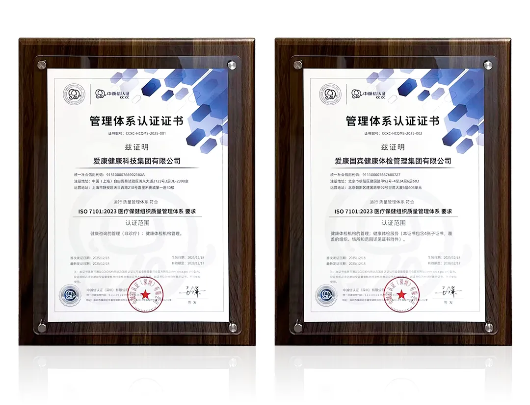 三度登榜！爱康集团荣获2026年《财富》“最受赞赏的中国公司” - 图7