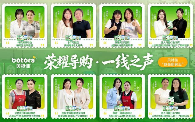 朋友圈被“我是新客王”荣耀导购刷屏，贝特佳做对了什么？ - 图3