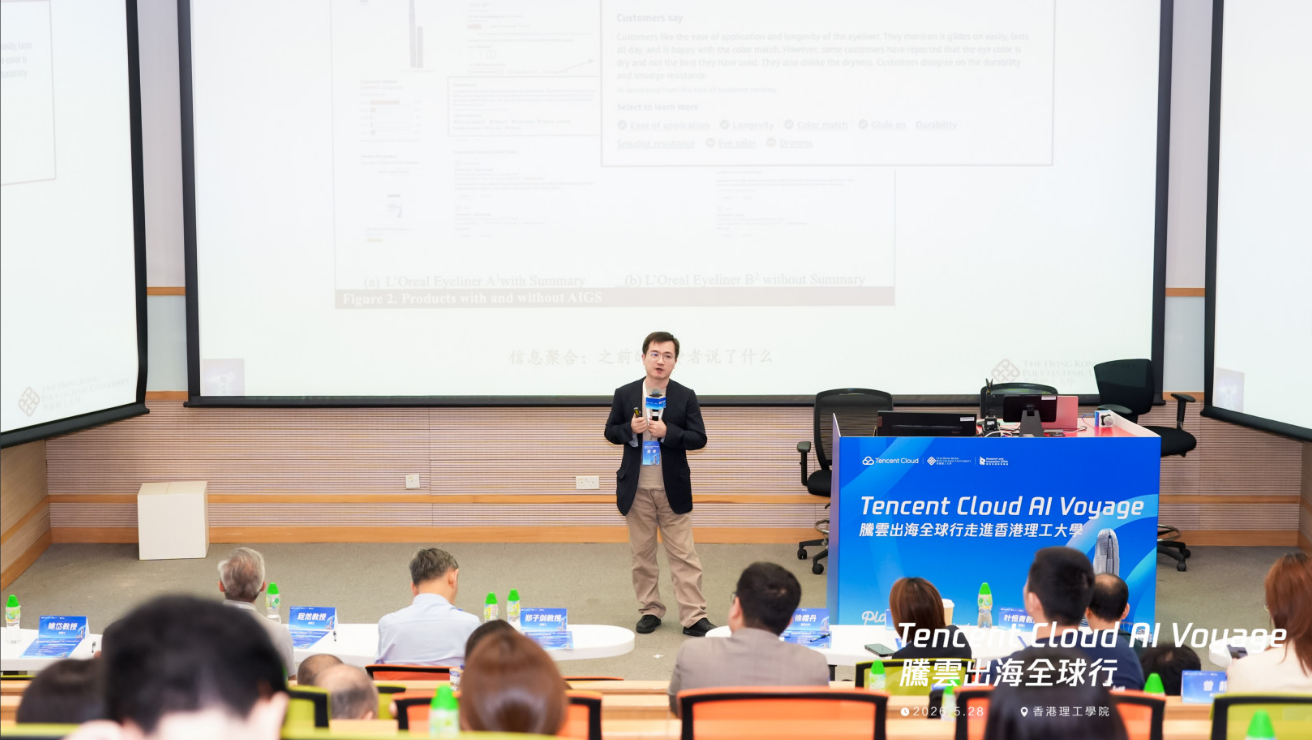 香港理工大学“腾讯出海全球行”AI专题活动顺利举办，Skildart 黄露凤受邀参与 - 图7