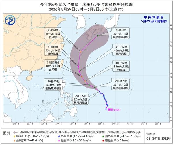 台风“蔷薇”强度逐渐增强，向台湾以东洋面靠近 - 图1
