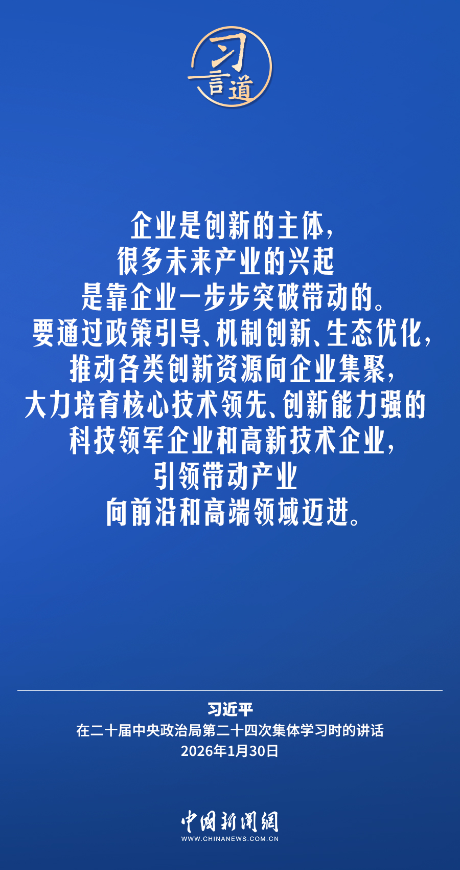 习言道｜采取超常规措施，加大重点领域关键核心技术攻关力度 - 图6