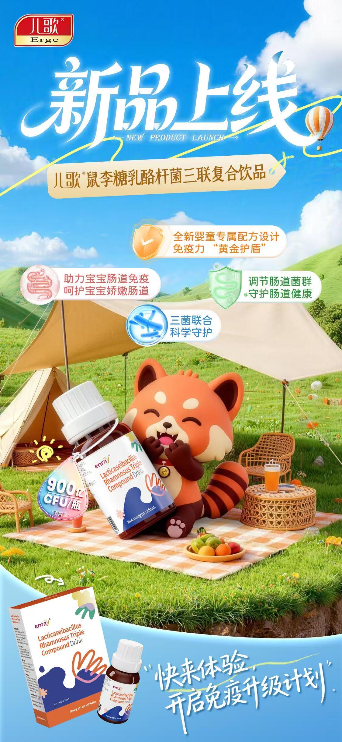 三重菌株、双线覆盖：儿歌益生菌两大系列新品同步上市 - 图2