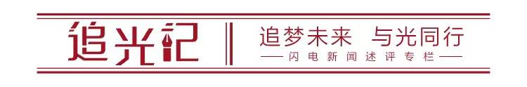 追光记丨外交部发言人账号3次转发，这场盛会什么来头？ - 图1