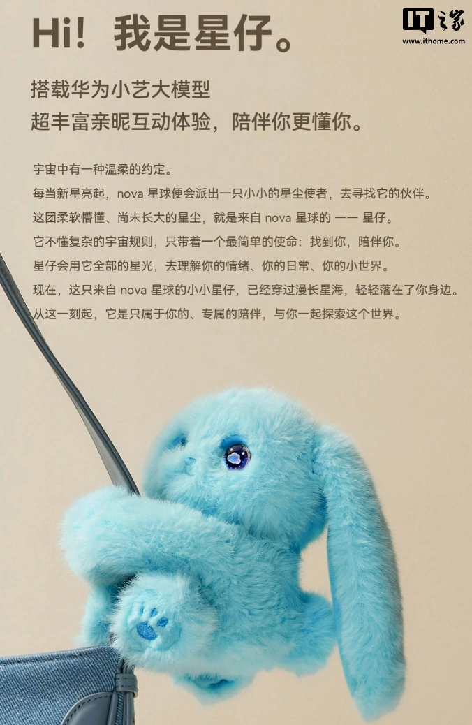 499元AI宠物，华为加持，会“地球语” - 图11