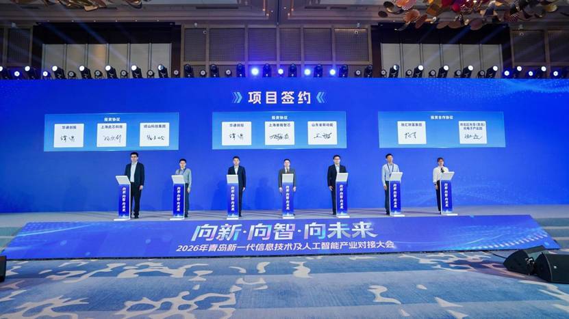 院士把脉 企业聚力 资本赋能！这场大会点亮青岛数智未来 - 图8