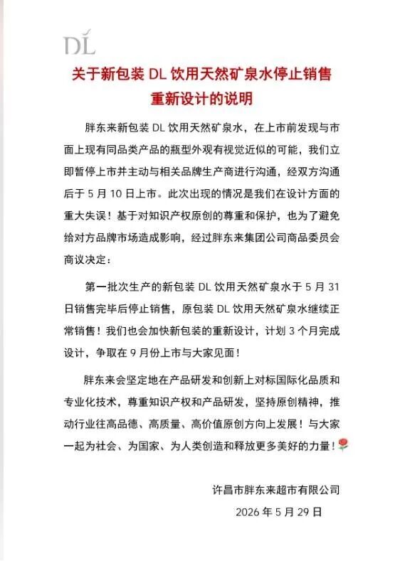 重大失误！知名超市紧急停售 - 图2