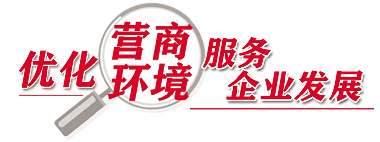 政策红利直达快享 数字政务为企减负 我市营商环境优化赋能链主企业闯新路 - 图1