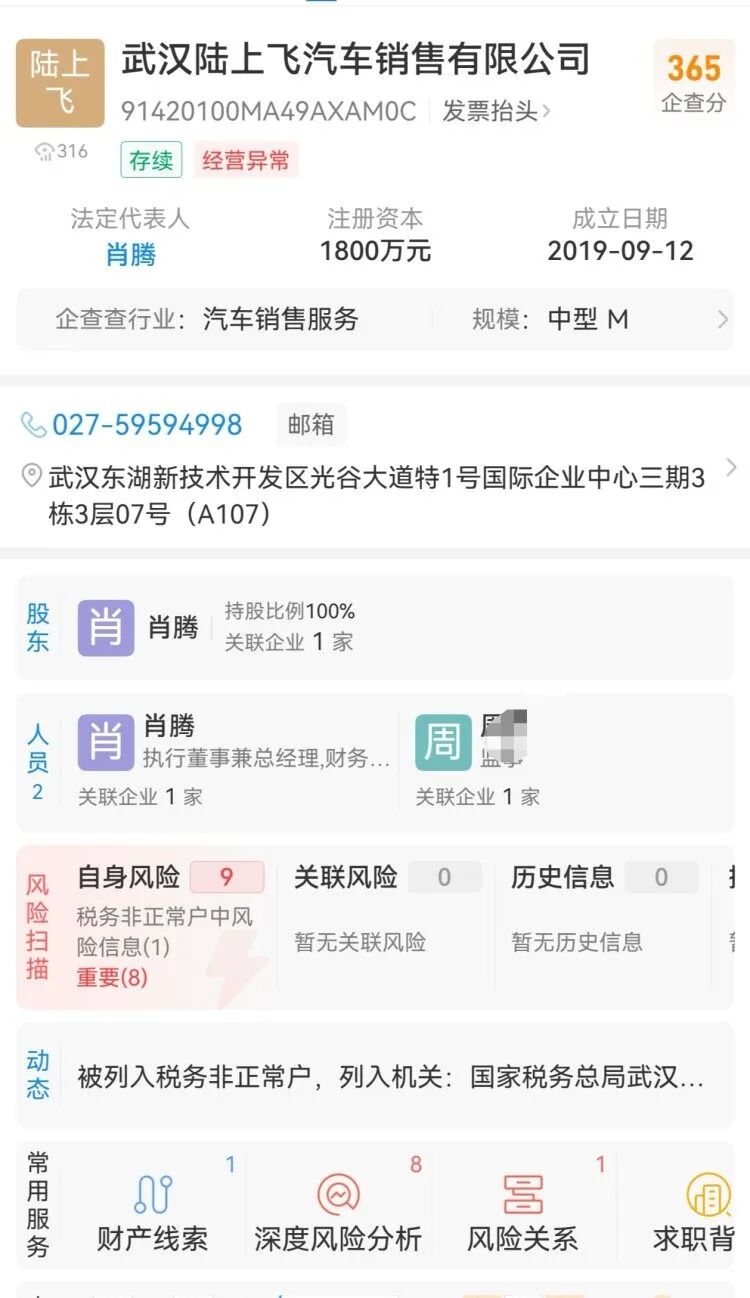 湖北一视力残疾环卫工称身份信息被冒用，莫名成为一公司监事，官方介入调查；涉事公司法人曾因诈骗、故意伤害被司法处理 - 图4