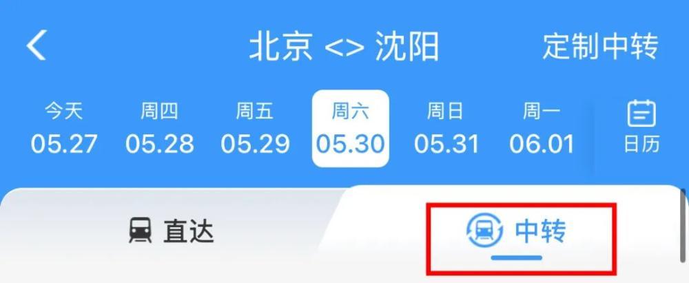 火车票显示“车内换座”是啥意思？什么情况需下车？一文了解 - 图2