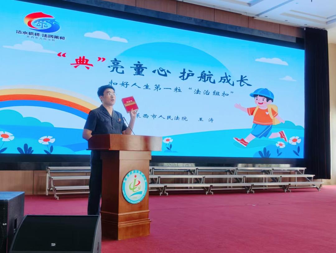 普法进校园！莱西法院助力青少年扣好人生第一粒“法治纽扣” - 图2