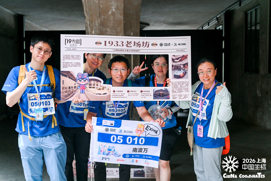 2026中国坐标·上海城市定向户外挑战赛昨举行，八千人奔赴“冒险计划”！ - 图3